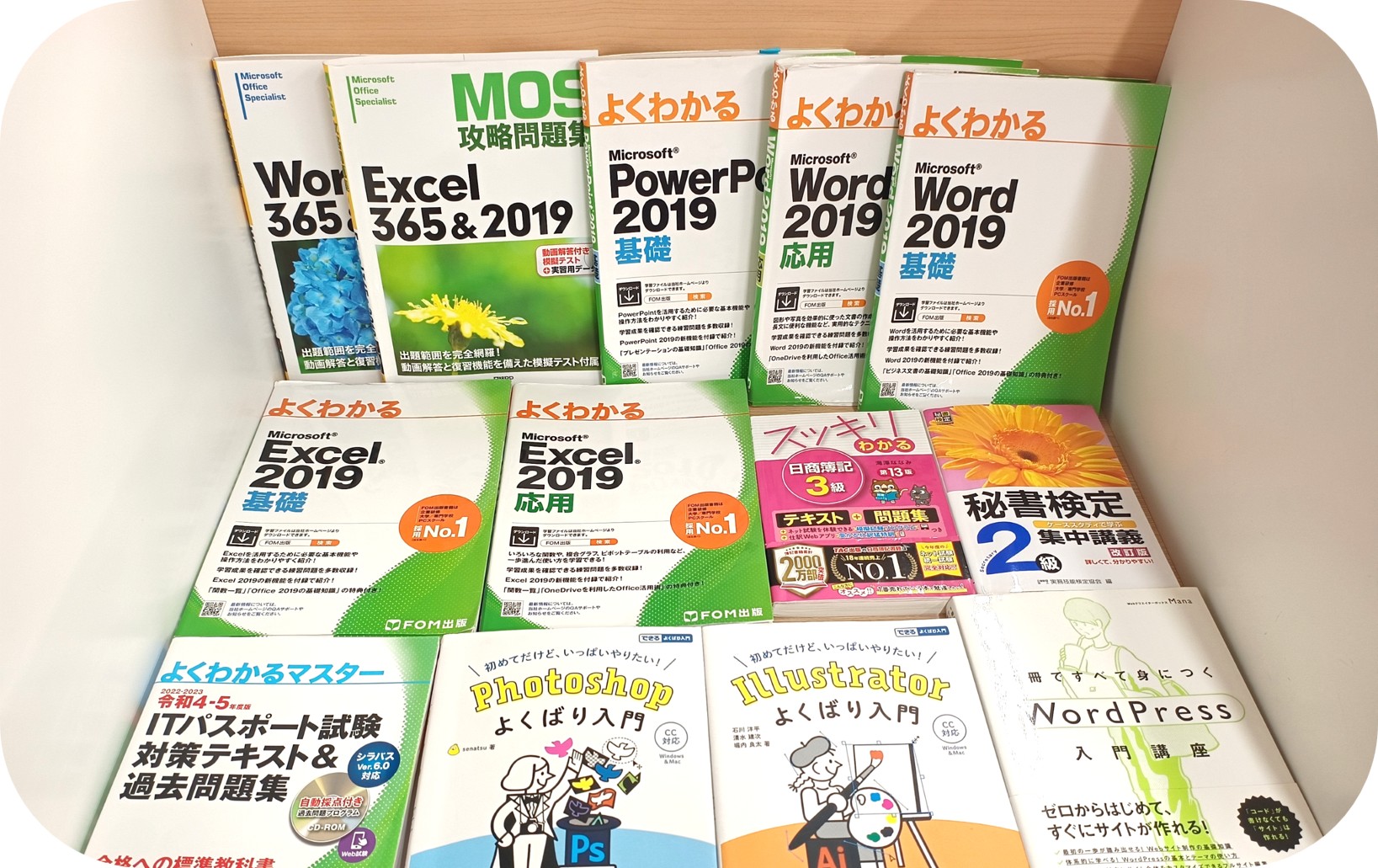 ア・ドマーニ久喜の事業所内 教材の画像